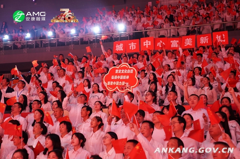 安康市举行庆祝中华人民共和国成立76周年群众文艺展演活动