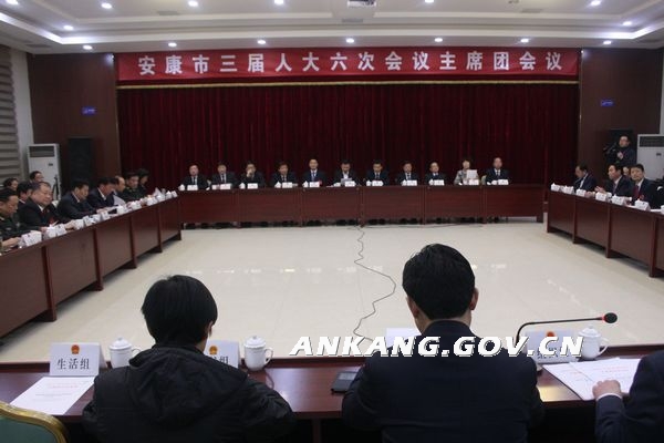 市三届人大六次会议主席团举行第四次会议